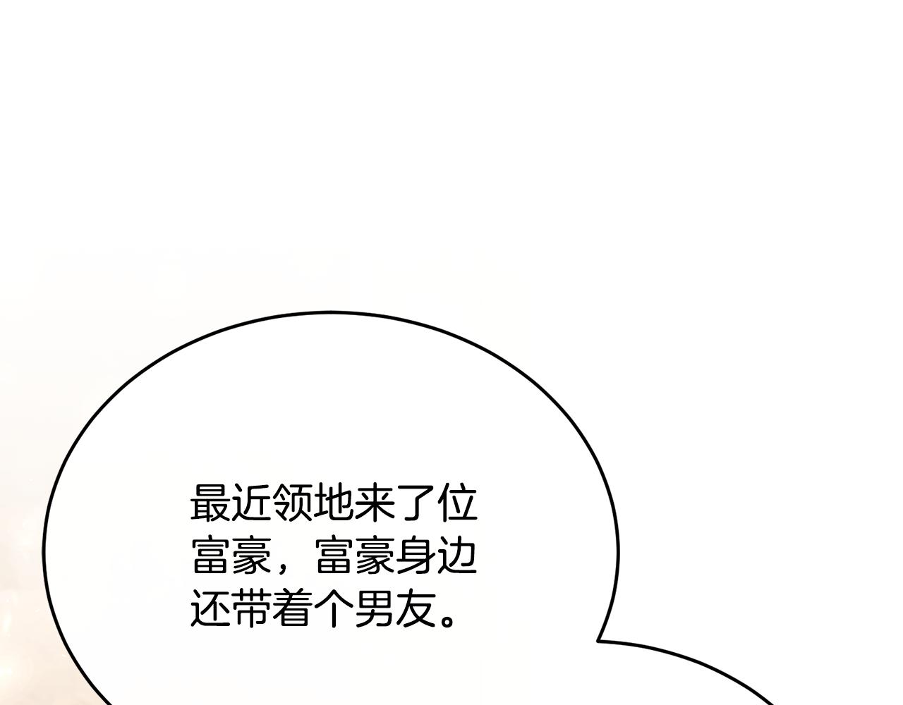 第69话 大秀恩爱(1/4)-第69话