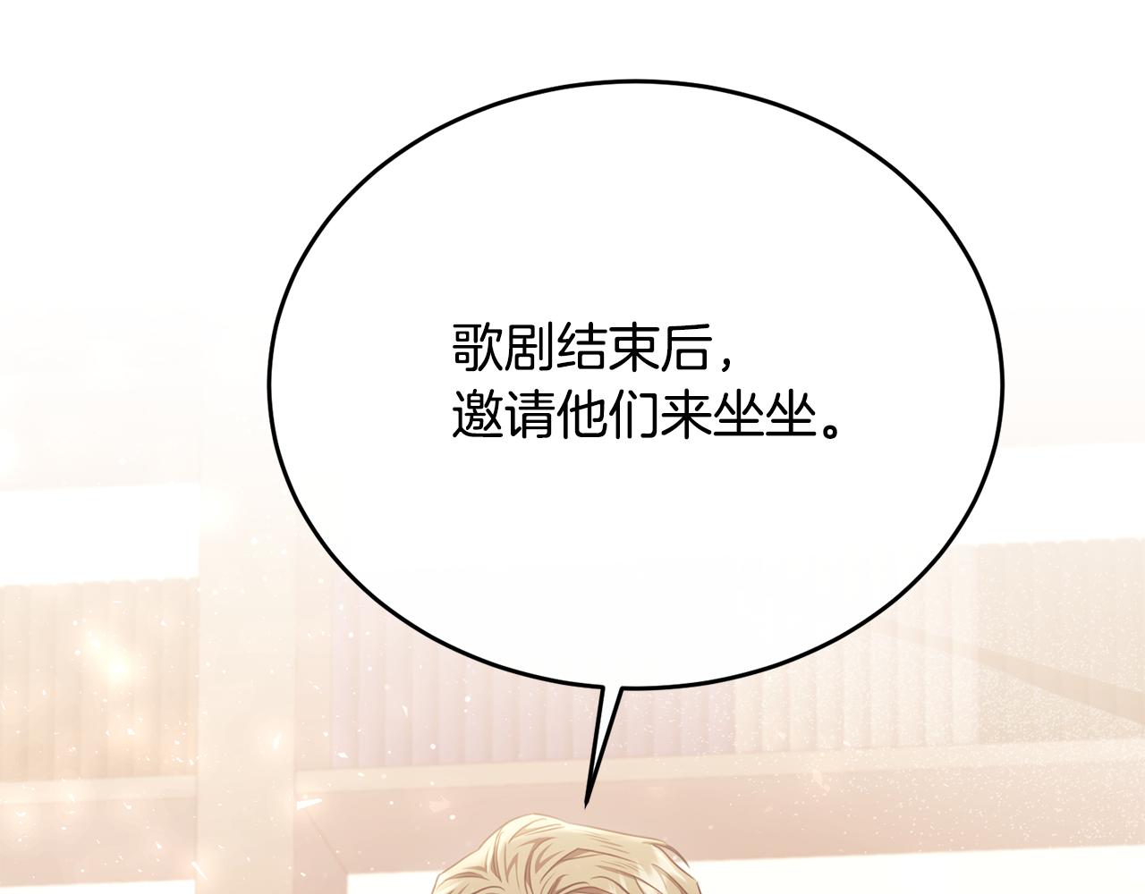 第69话 大秀恩爱(1/4)-第69话