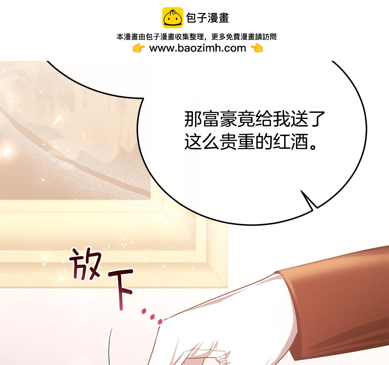 第69话 大秀恩爱(1/4)-第69话