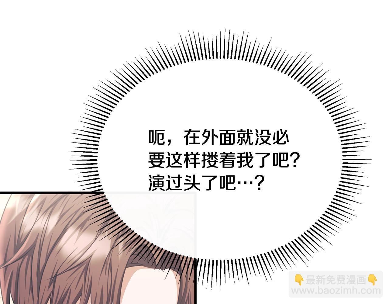 第69话 大秀恩爱(1/4)-第69话