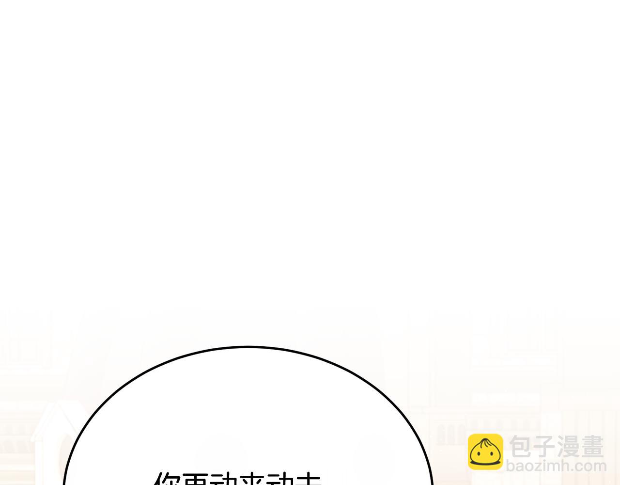 第69话 大秀恩爱(1/4)-第69话