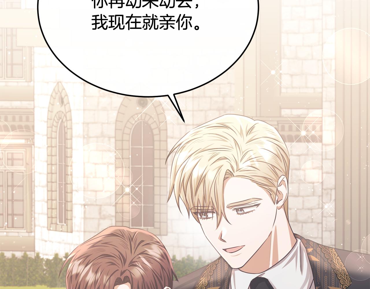 第69话 大秀恩爱(1/4)-第69话