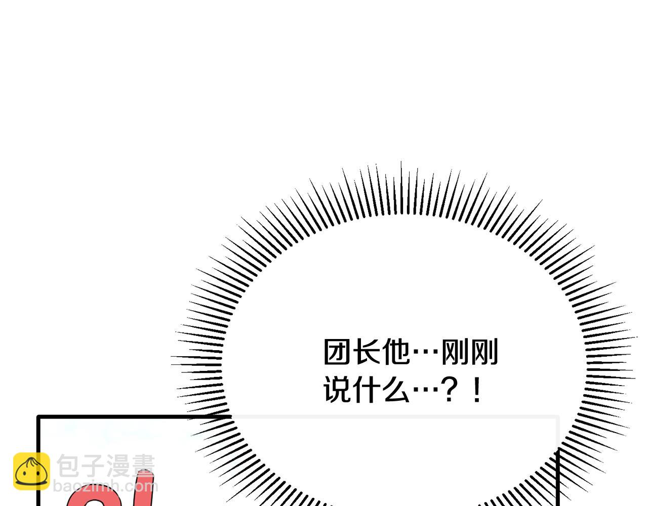 第69话 大秀恩爱(1/4)-第69话