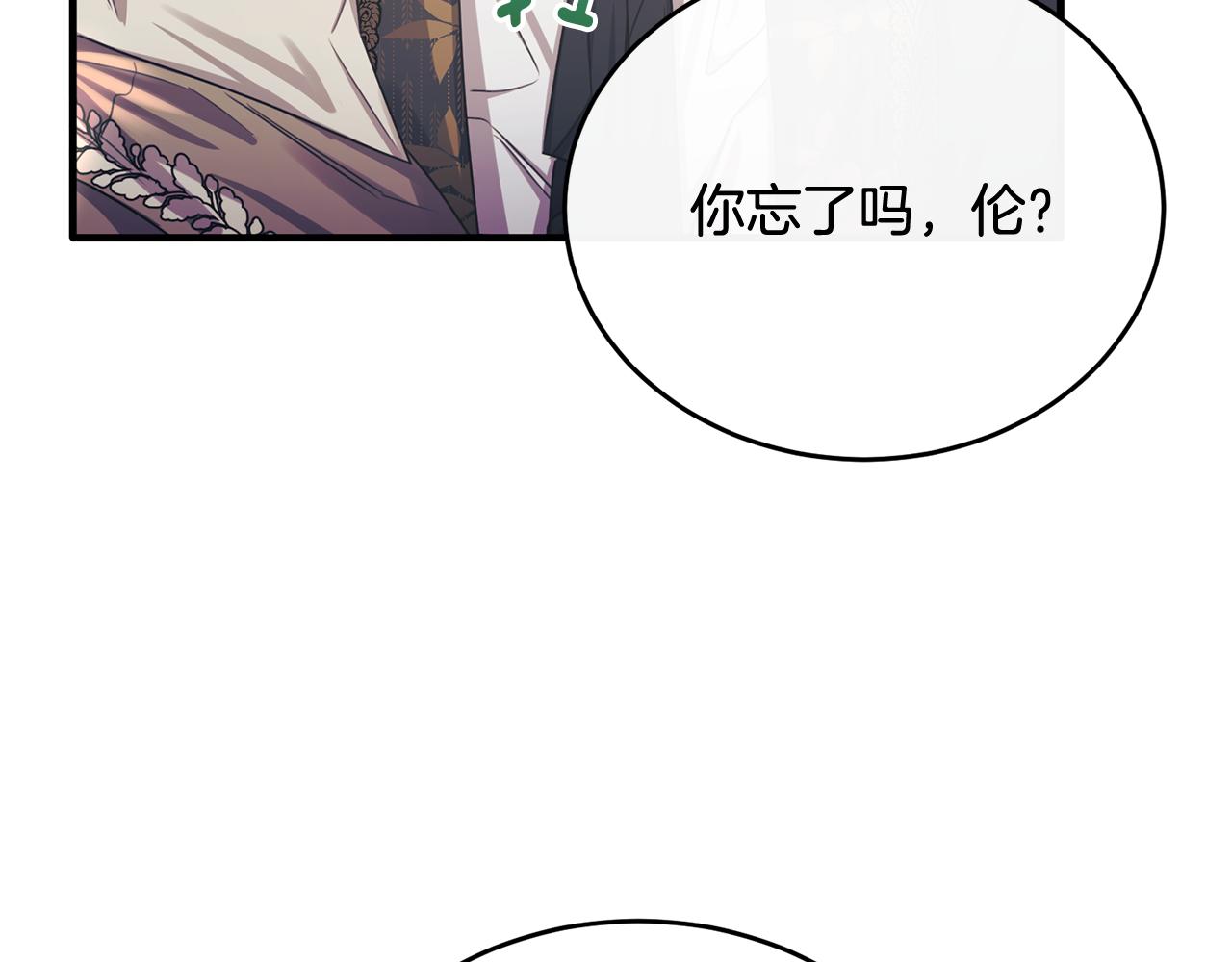 第69话 大秀恩爱(1/4)-第69话