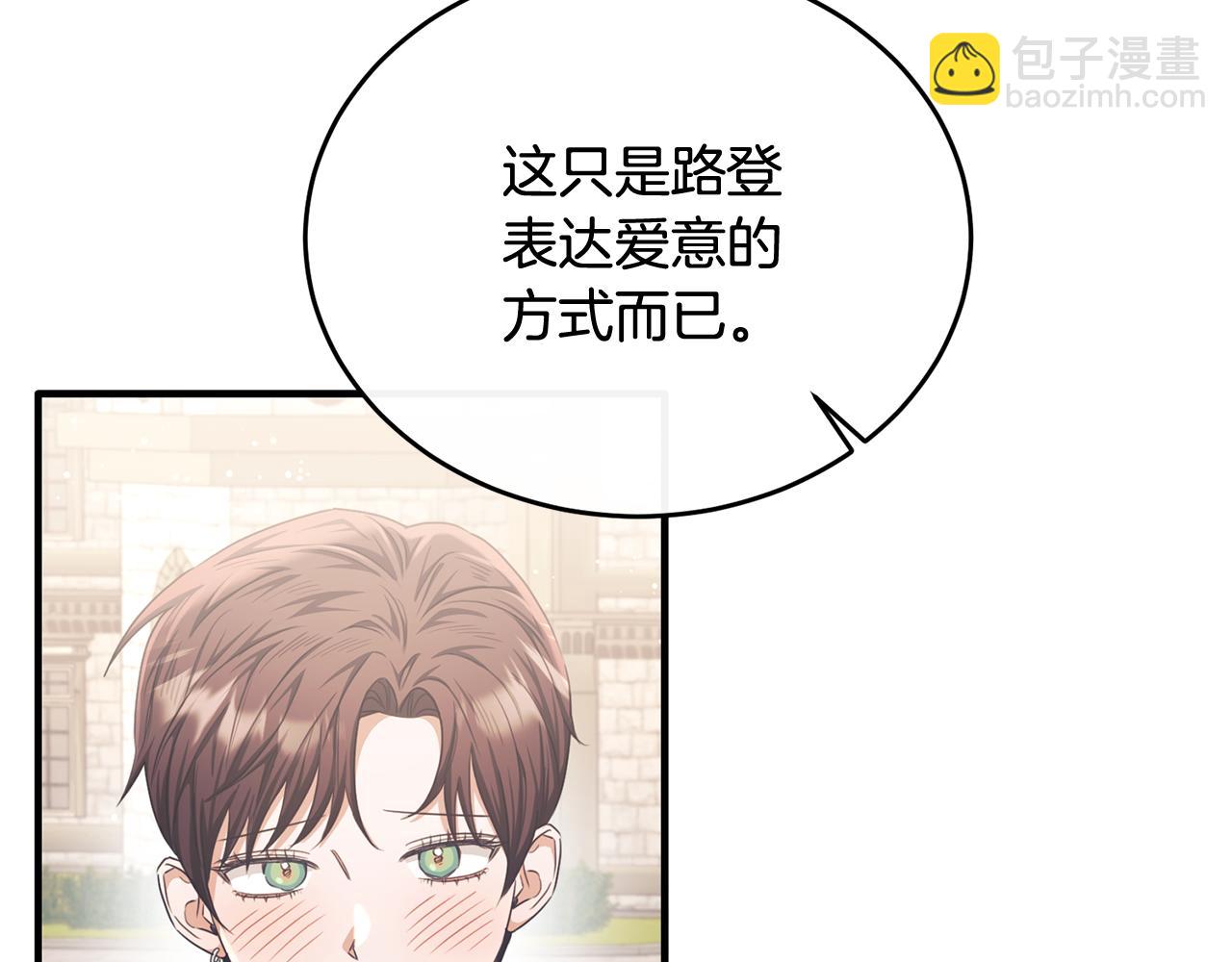 第69话 大秀恩爱(1/4)-第69话