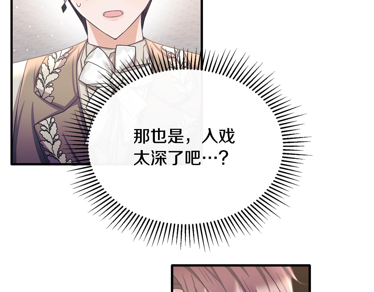 第69话 大秀恩爱(1/4)-第69话