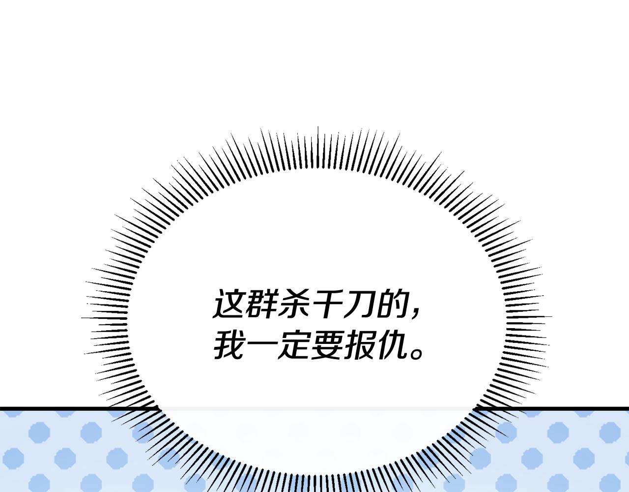 第69话 大秀恩爱(1/4)-第69话