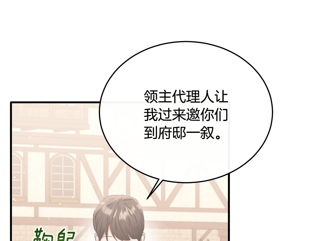 第69话 大秀恩爱(1/4)-第69话