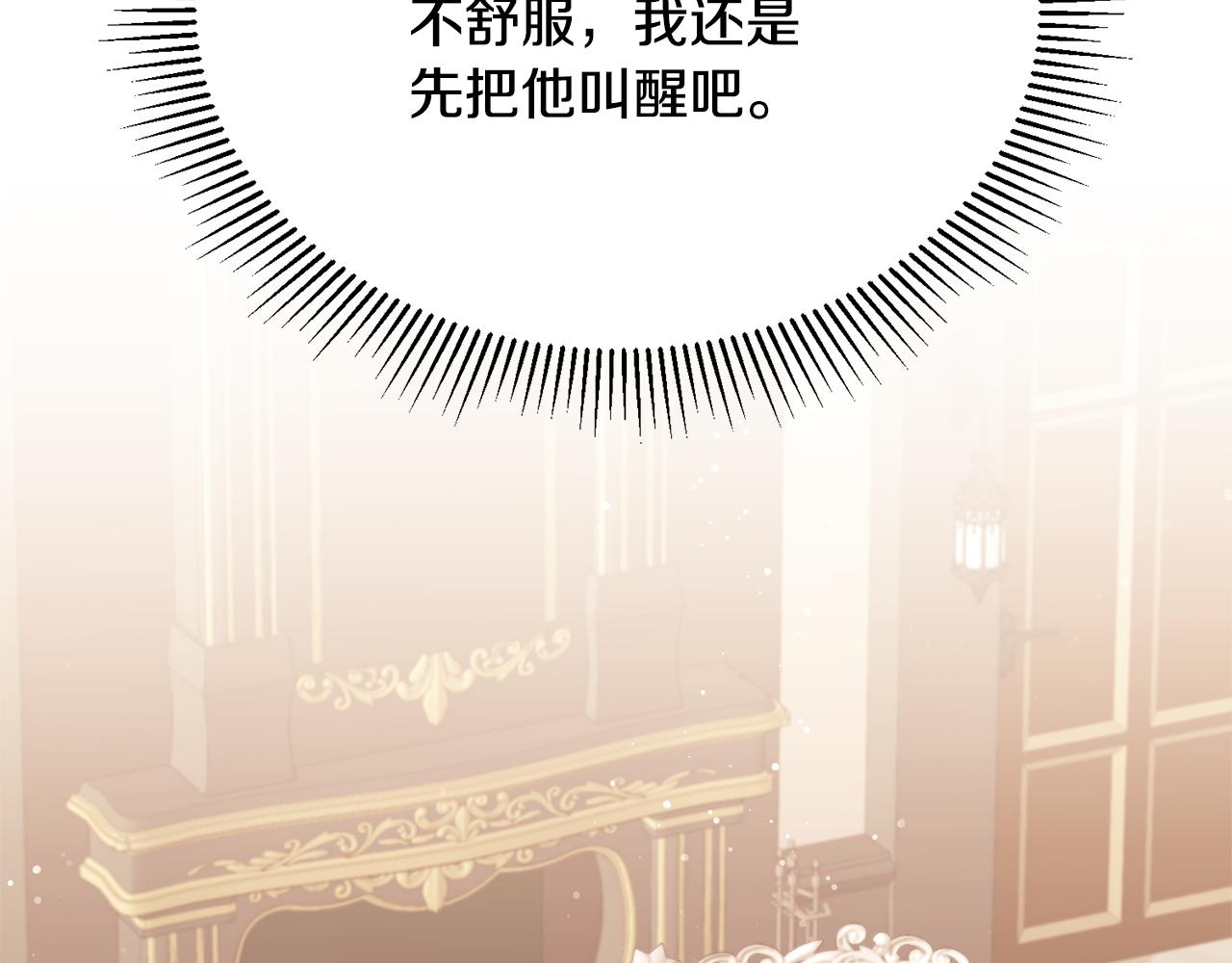 第71话 皇帝亲信被抓(1/4)-第71话