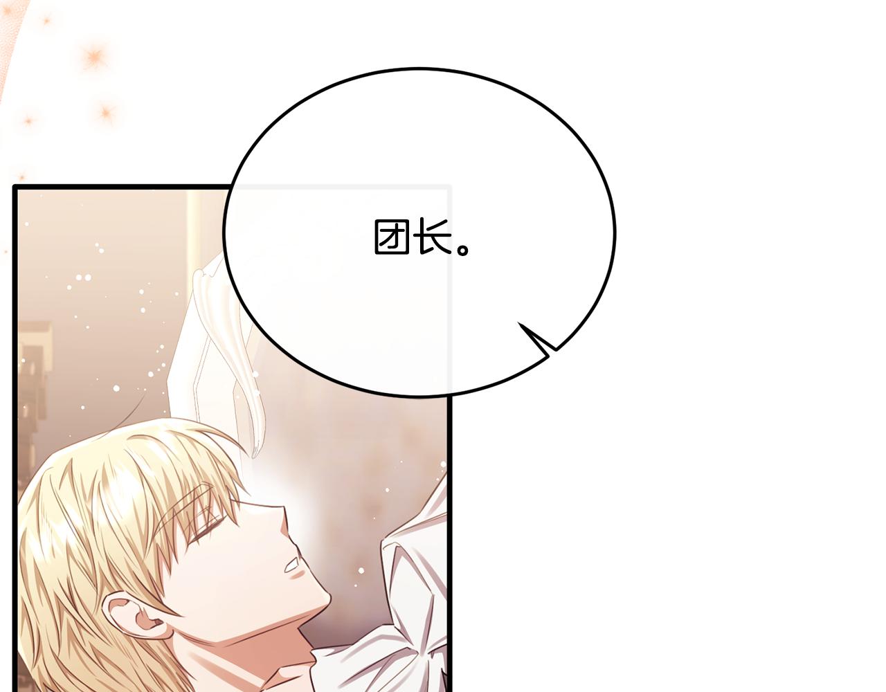 第71话 皇帝亲信被抓(1/4)-第71话