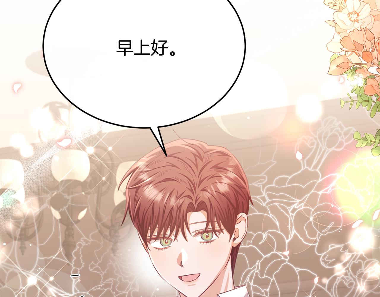 第71话 皇帝亲信被抓(1/4)-第71话