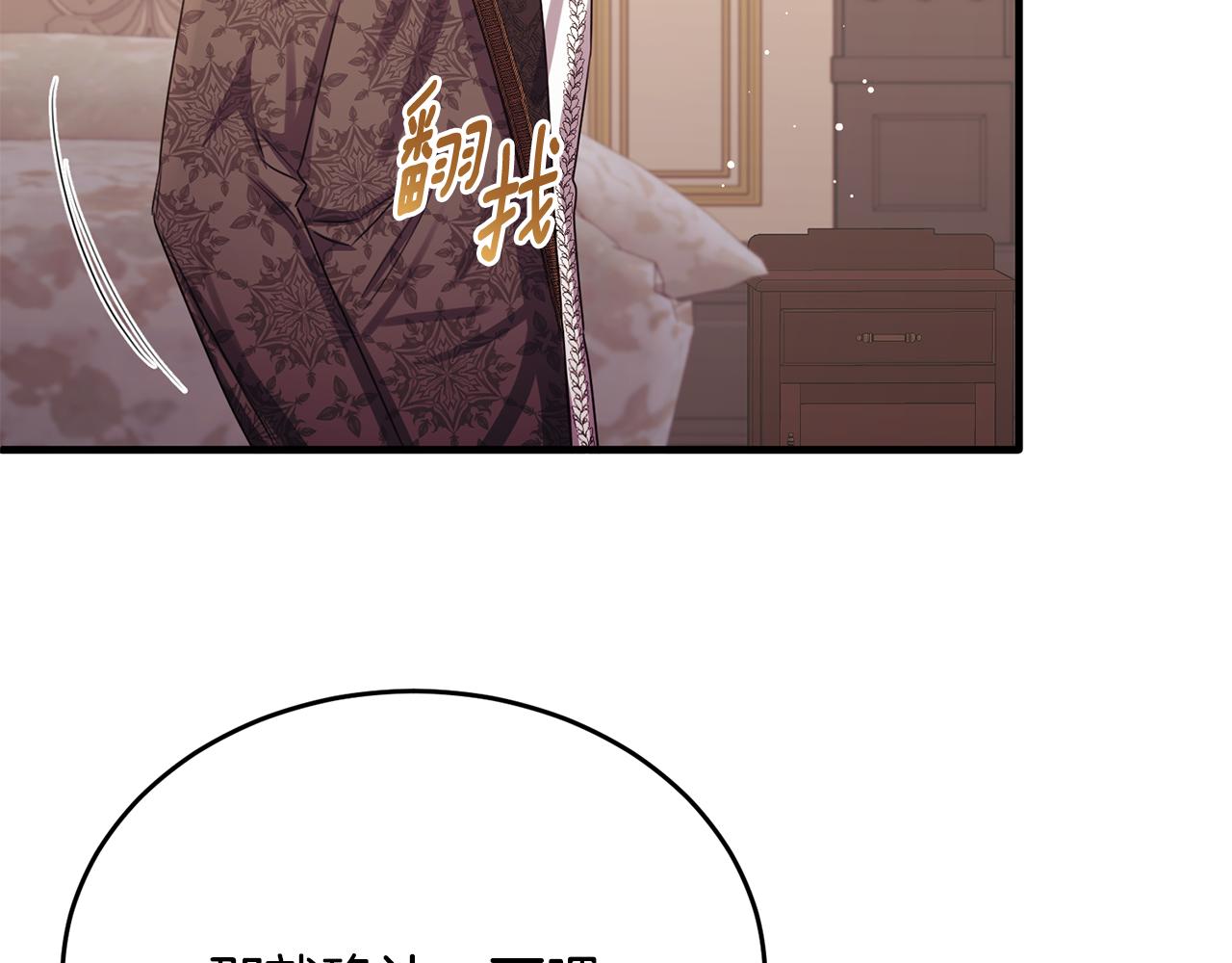 第71话 皇帝亲信被抓(1/4)-第71话