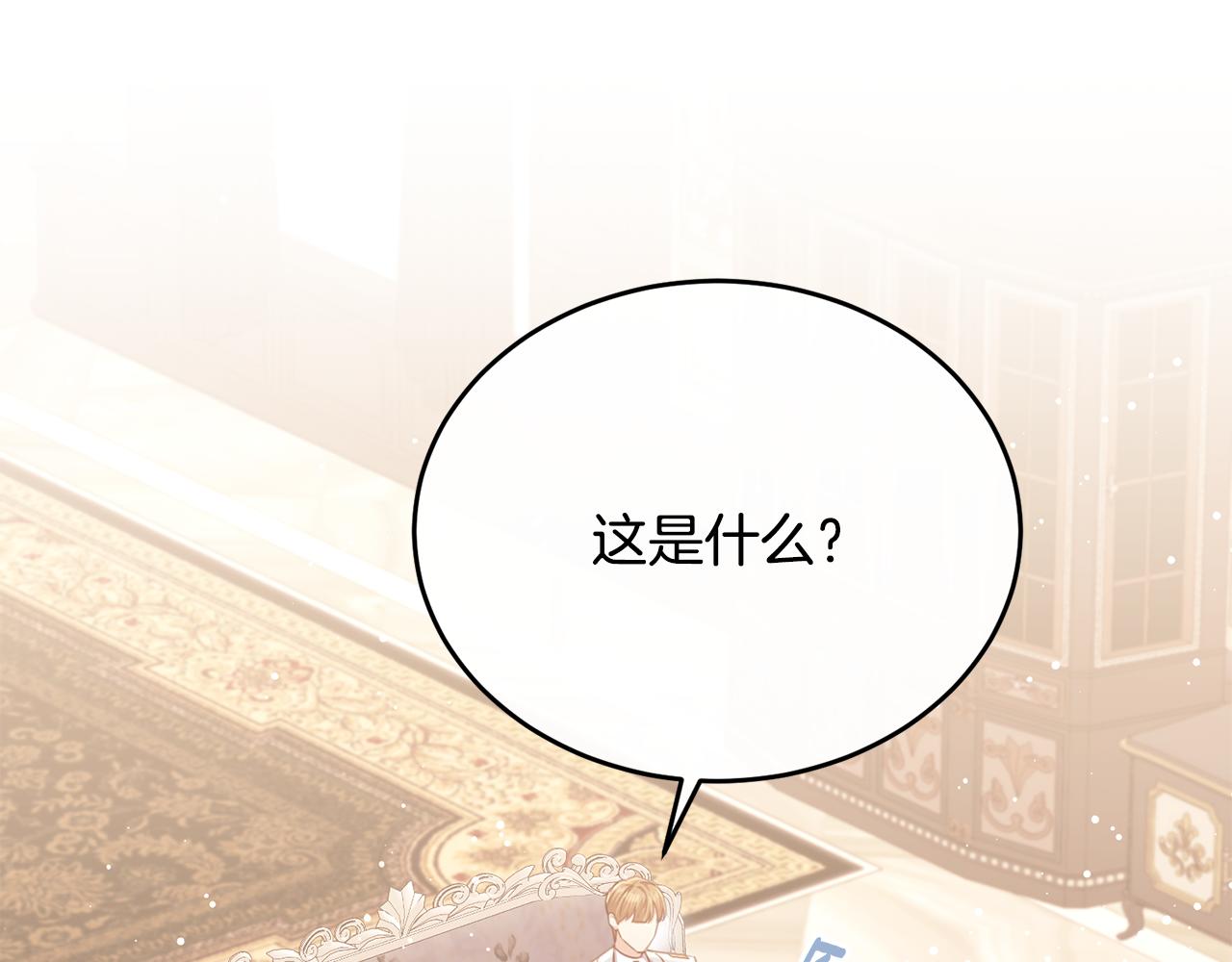 第71话 皇帝亲信被抓(1/4)-第71话