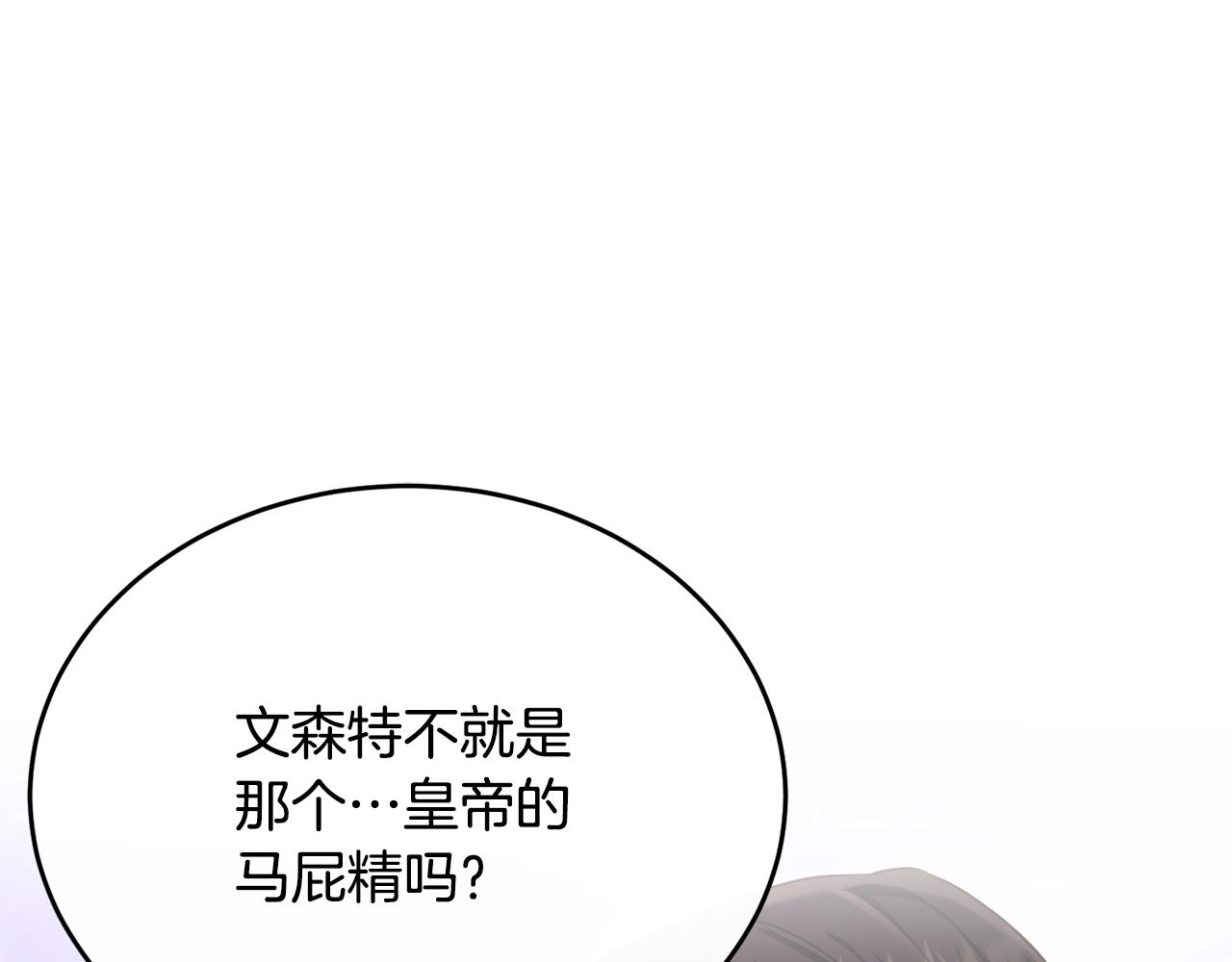 第71话 皇帝亲信被抓(1/4)-第71话