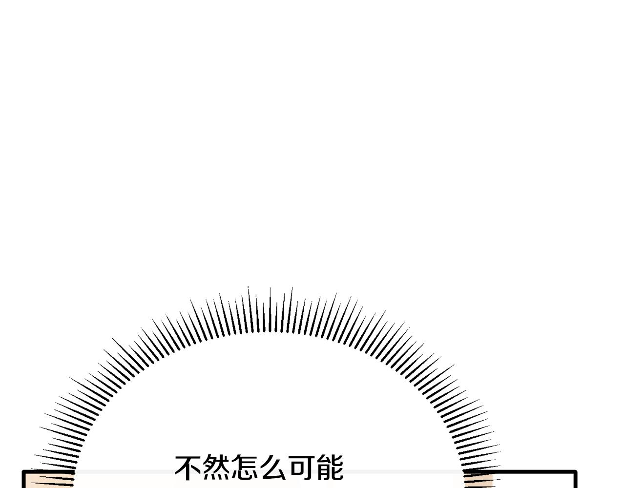 第73话 吃瓜女仆(1/5)-第73话
