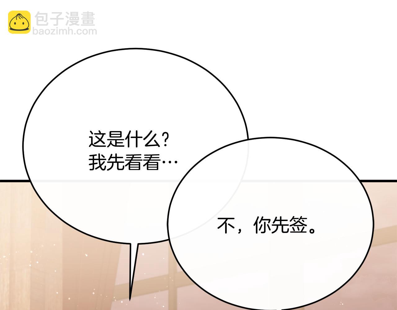 第73话 吃瓜女仆(1/5)-第73话