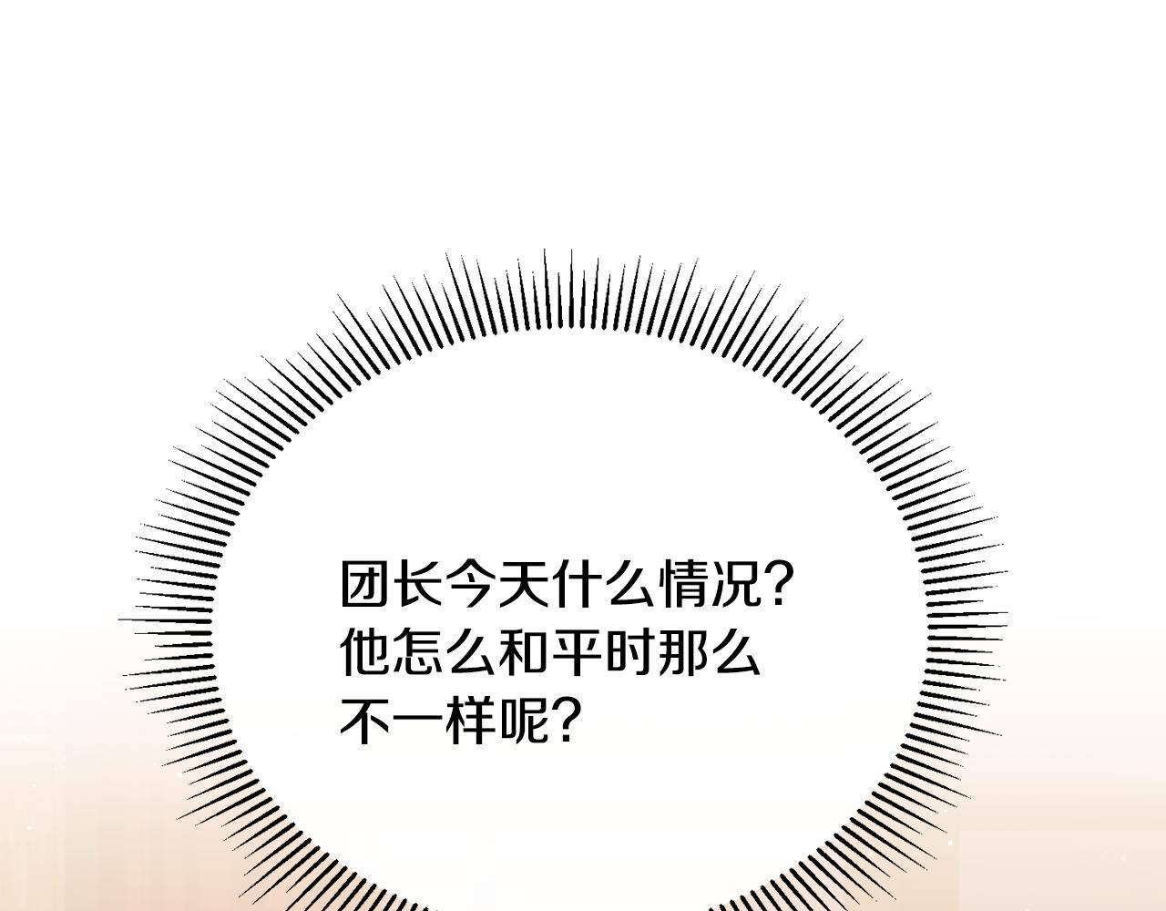 第73话 吃瓜女仆(1/5)-第73话