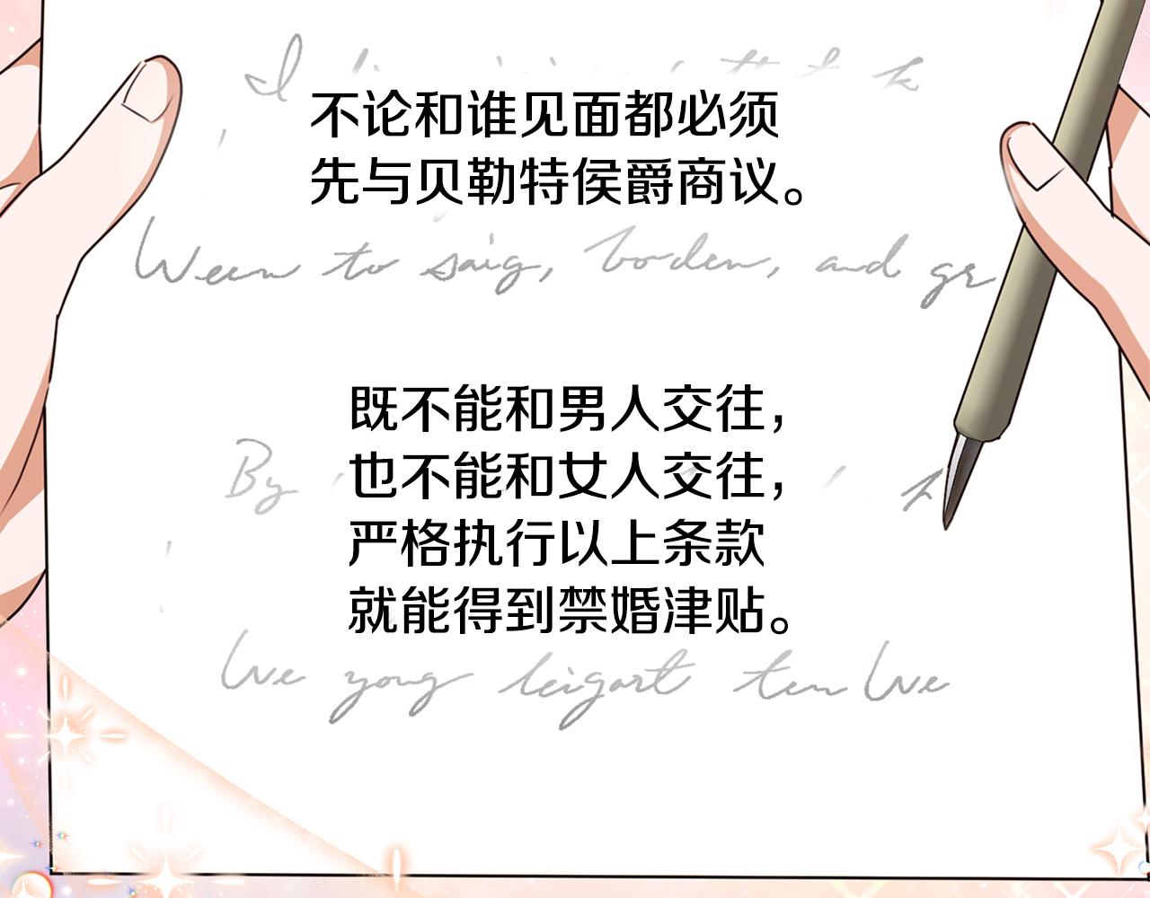 第73话 吃瓜女仆(1/5)-第73话