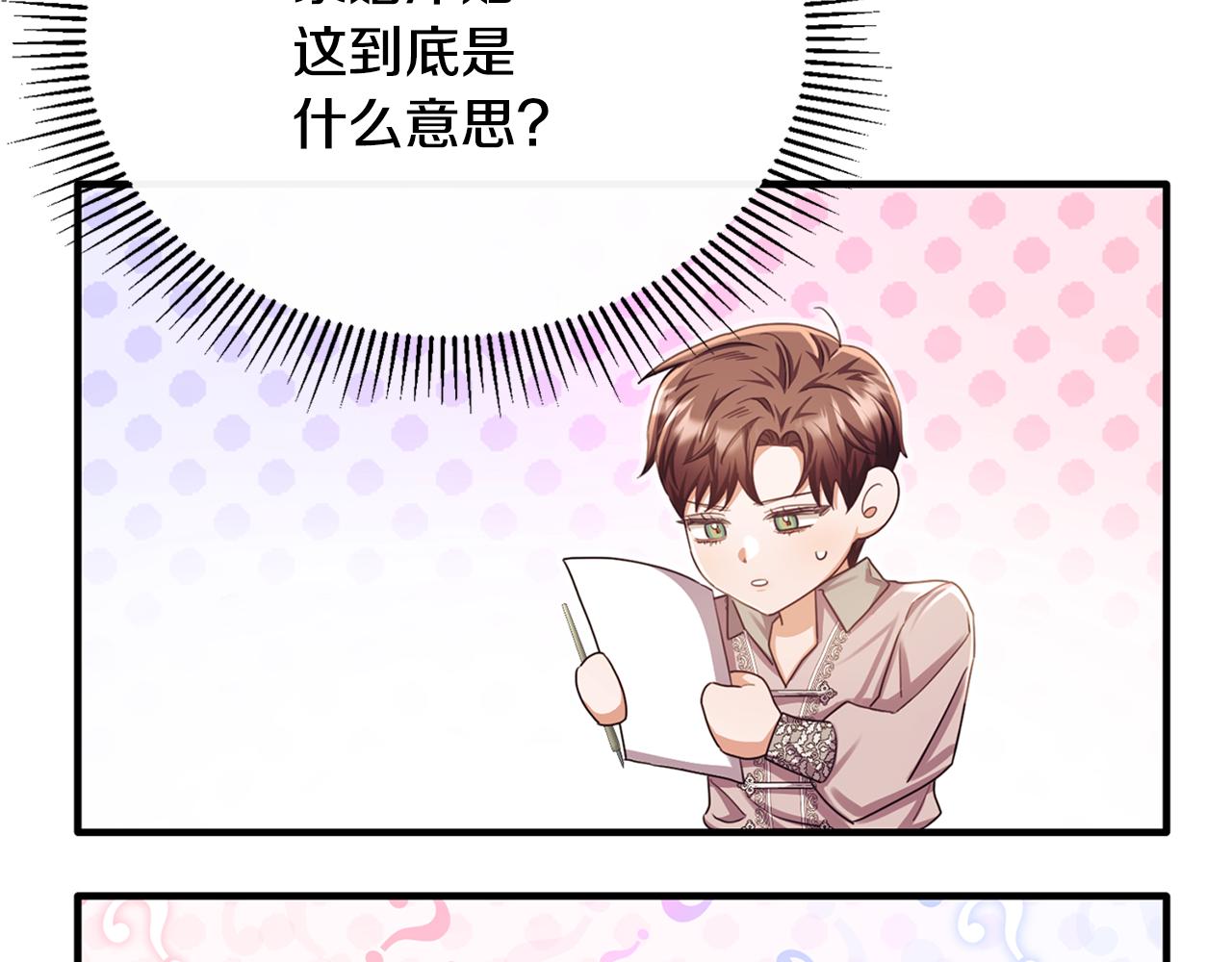 第73话 吃瓜女仆(1/5)-第73话