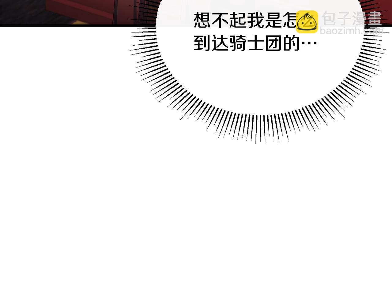 第73话 吃瓜女仆(1/5)-第73话