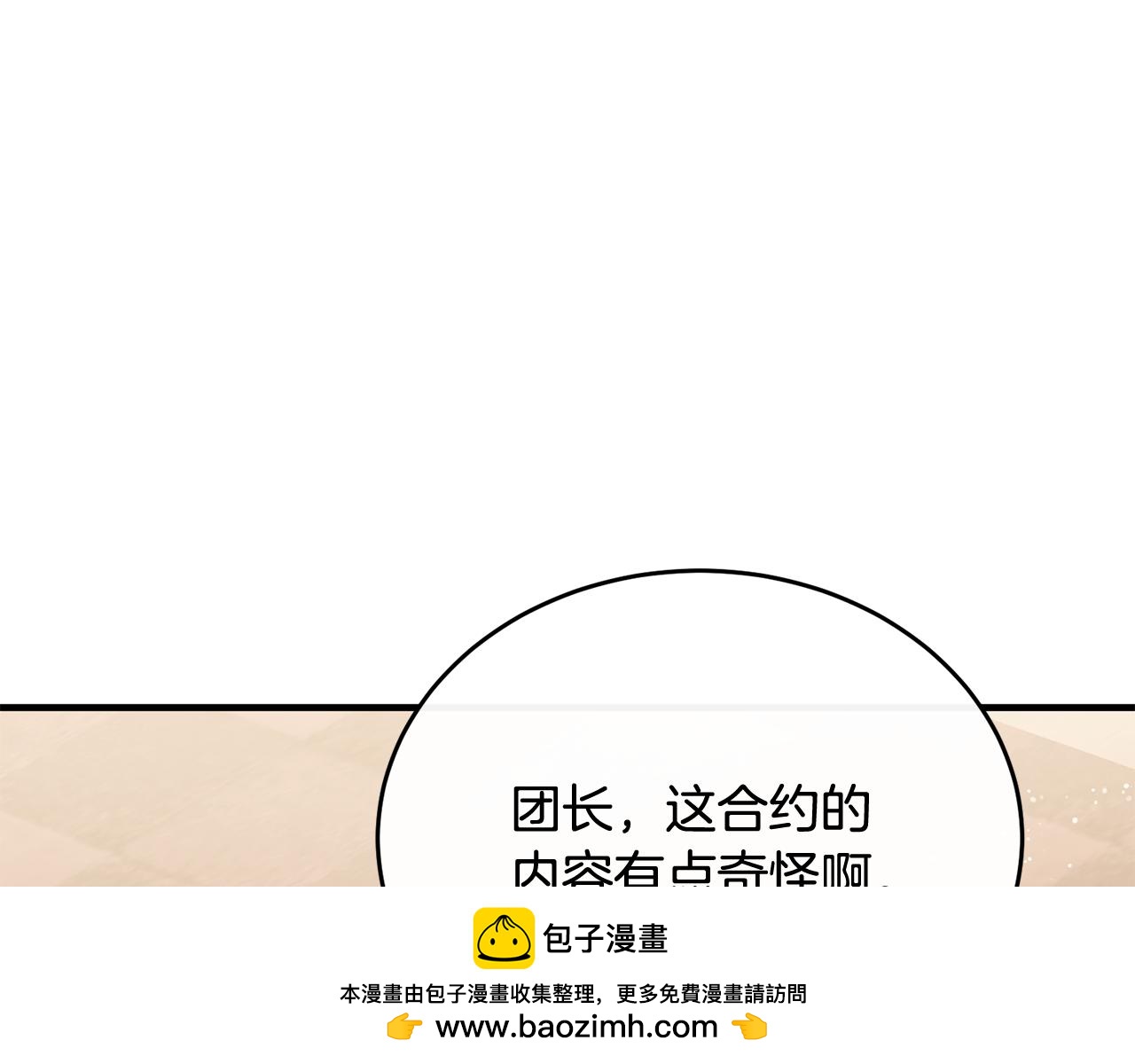 第73话 吃瓜女仆(1/5)-第73话