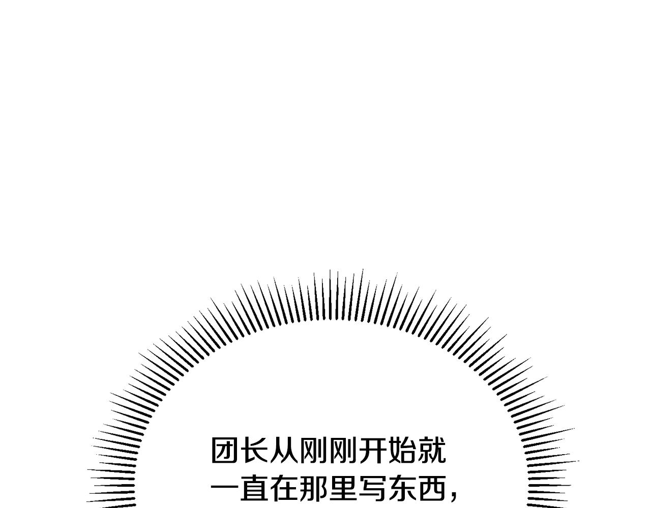 第73话 吃瓜女仆(1/5)-第73话