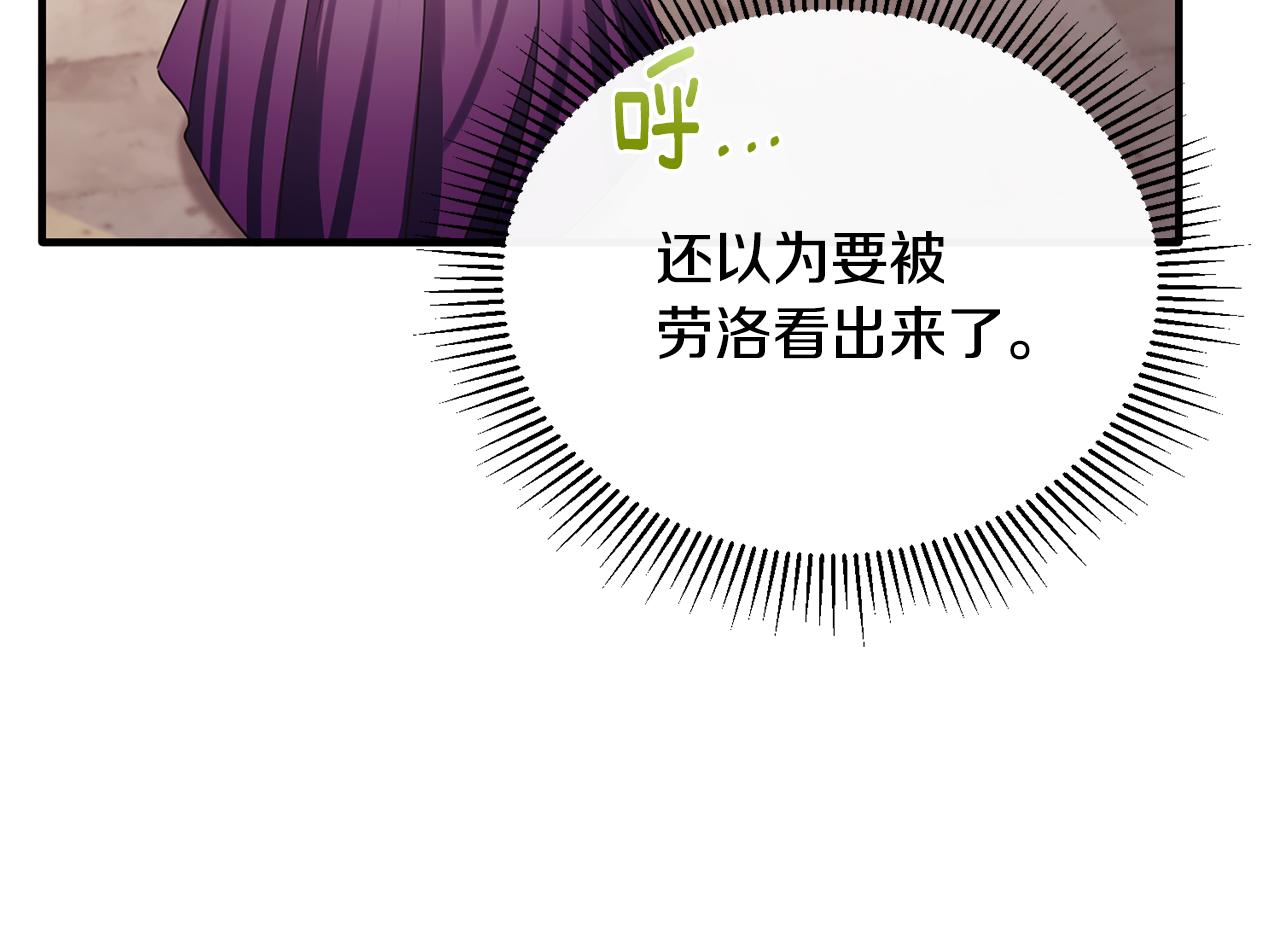 第75话 恋爱脑劳洛(1/4)-第75话