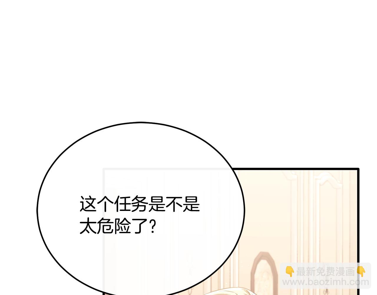 第75话 恋爱脑劳洛(1/4)-第75话