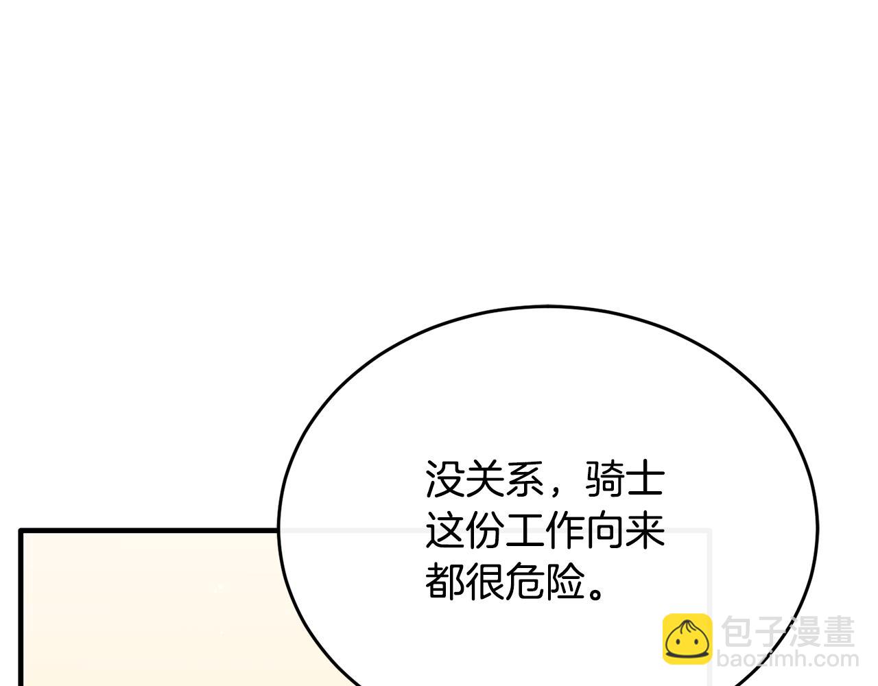 第75话 恋爱脑劳洛(1/4)-第75话