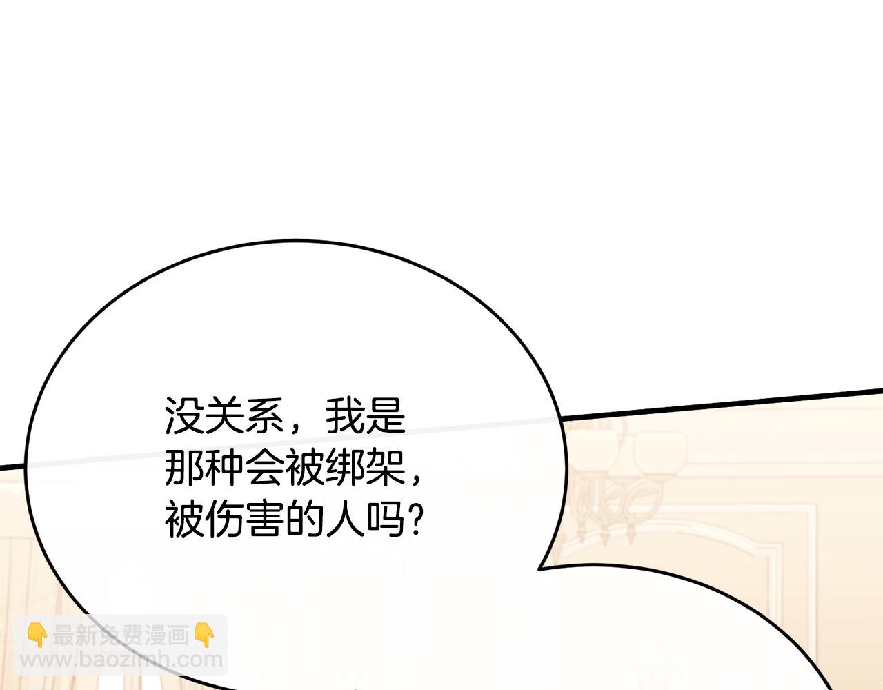 第75话 恋爱脑劳洛(1/4)-第75话