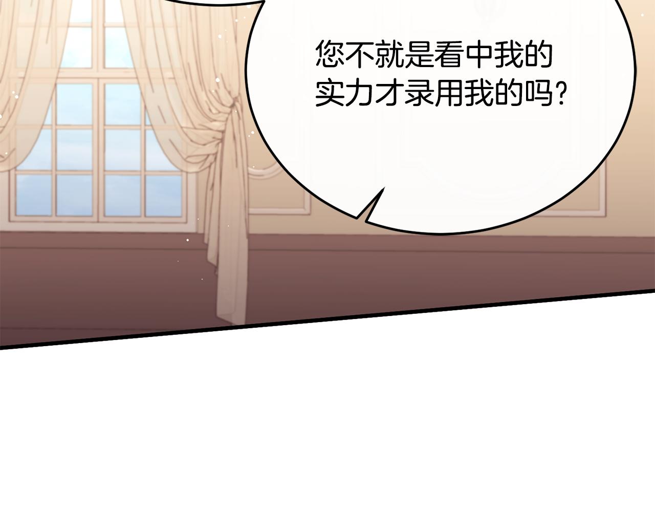 第75话 恋爱脑劳洛(1/4)-第75话