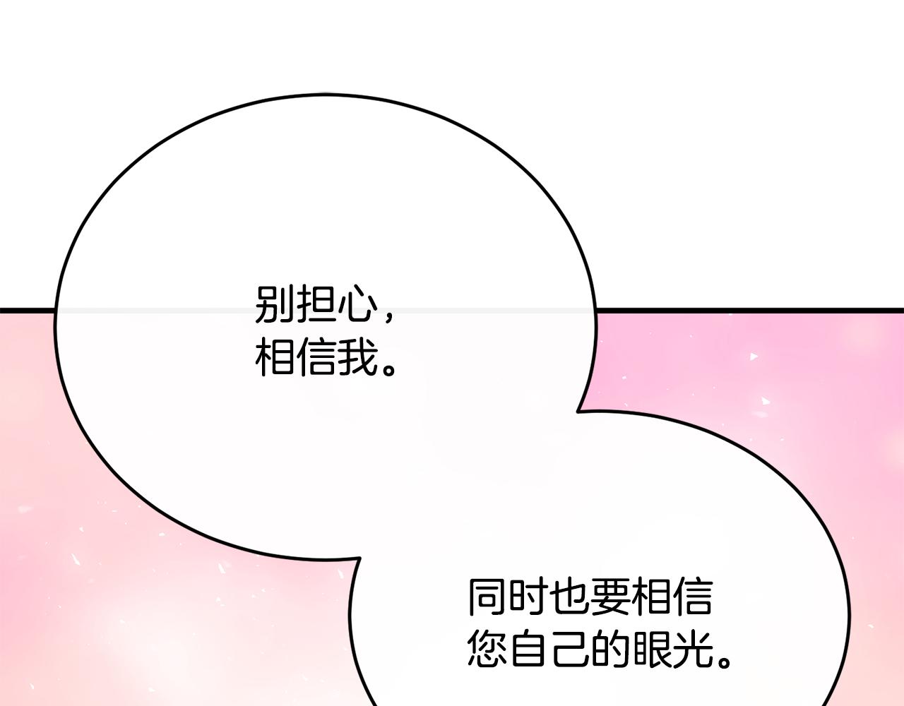 第75话 恋爱脑劳洛(1/4)-第75话