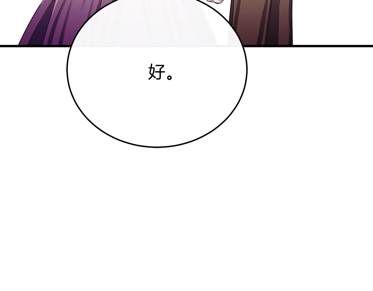 第75话 恋爱脑劳洛(1/4)-第75话