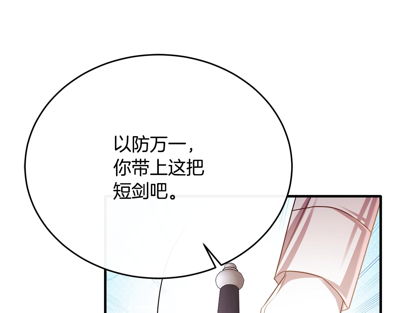 第75话 恋爱脑劳洛(1/4)-第75话