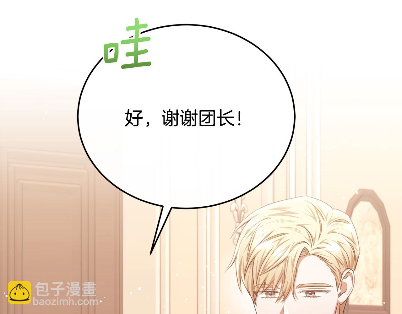 第75话 恋爱脑劳洛(1/4)-第75话