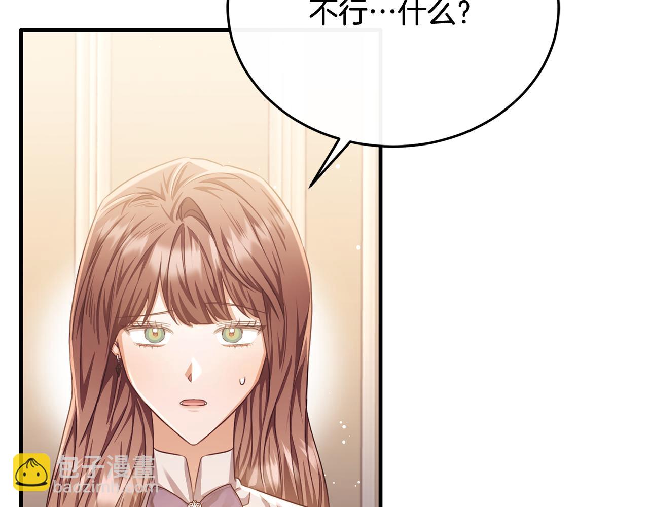 第75话 恋爱脑劳洛(1/4)-第75话