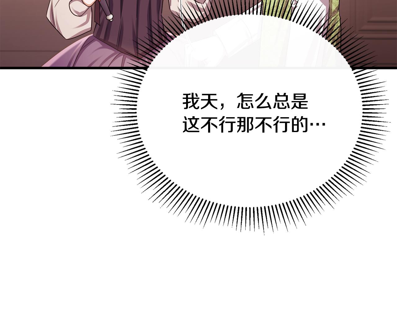 第75话 恋爱脑劳洛(1/4)-第75话