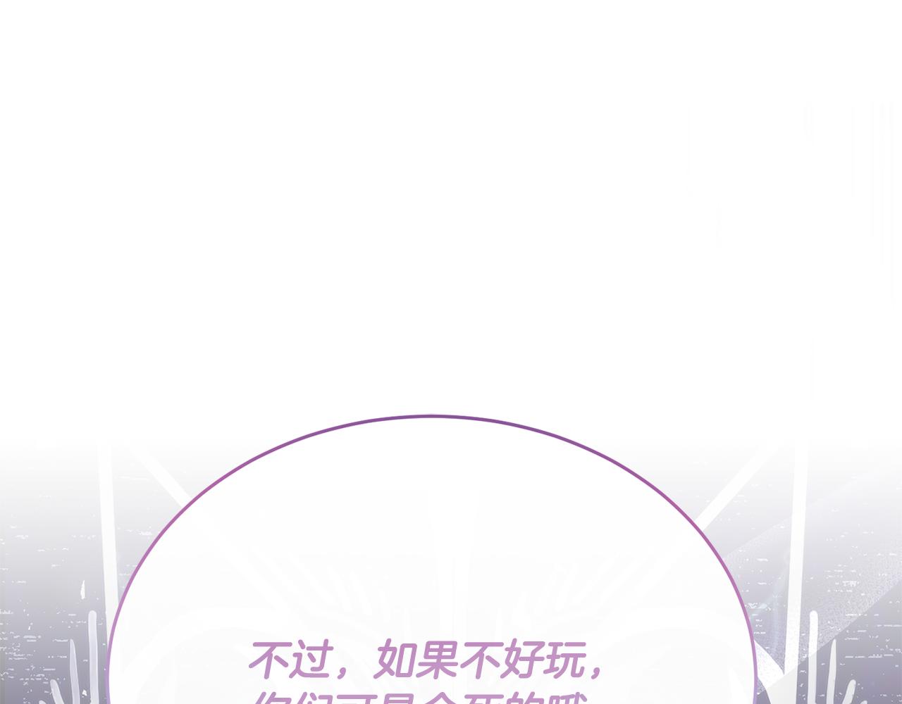 第77话 劳洛女友是绑匪？(1/5)-第77话