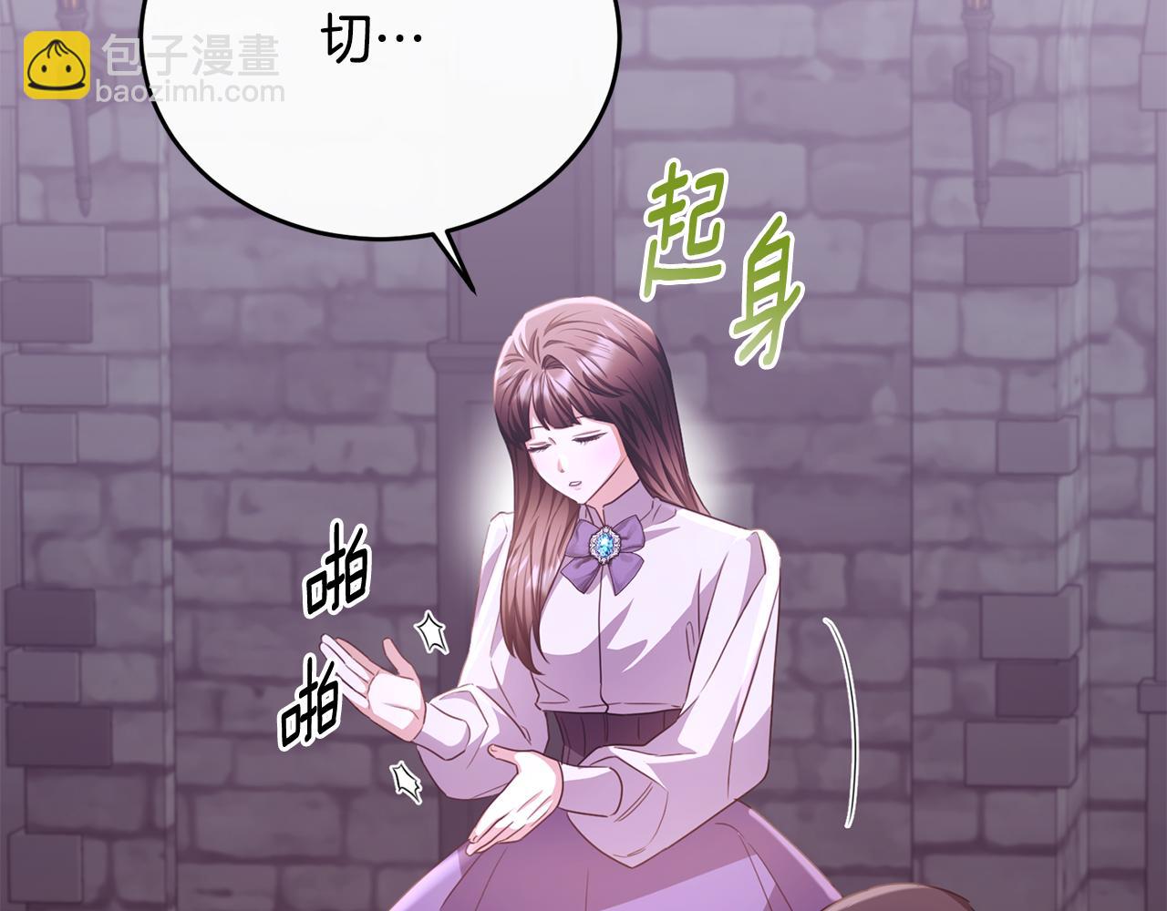 第77话 劳洛女友是绑匪？(1/5)-第77话