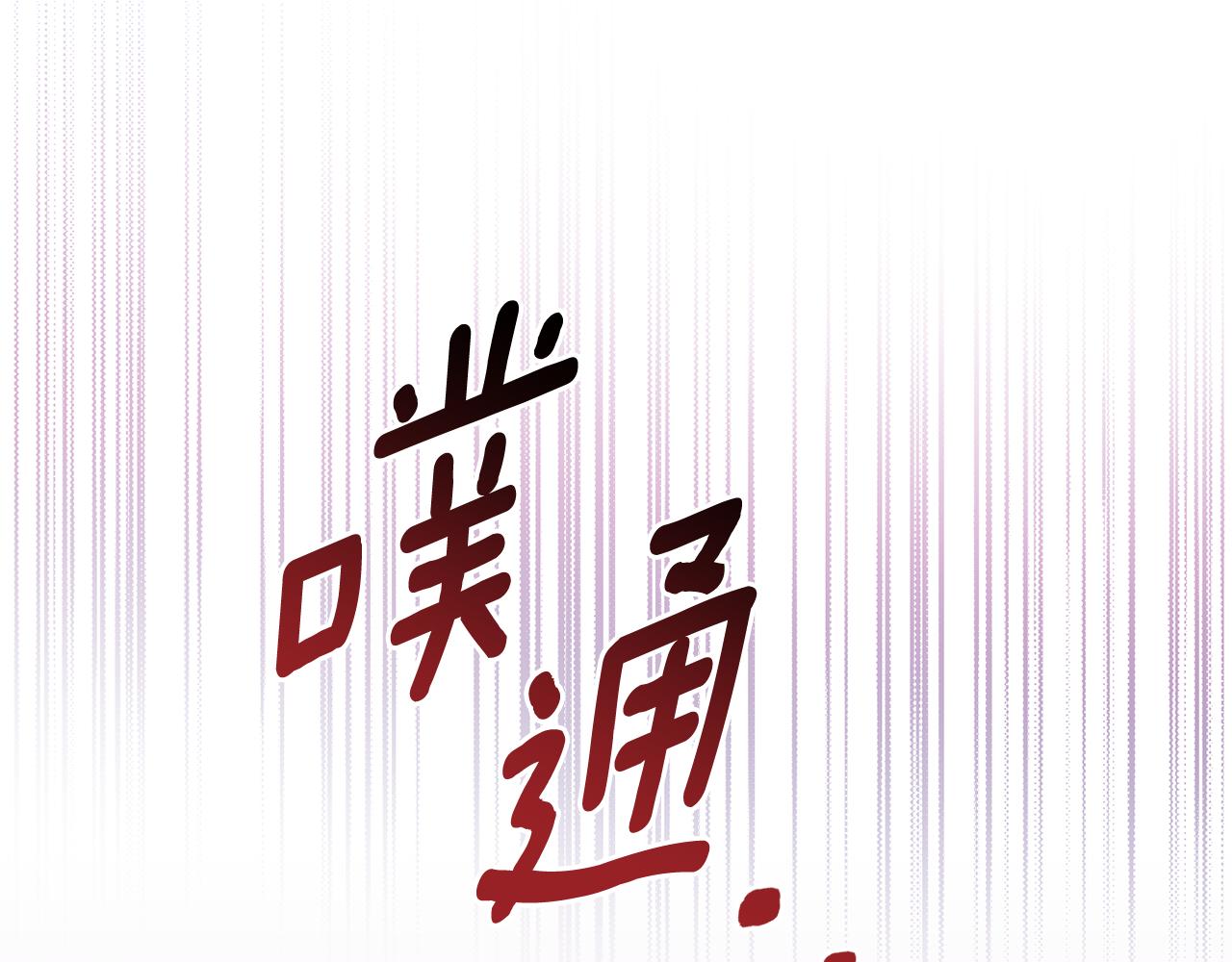 第77话 劳洛女友是绑匪？(1/5)-第77话