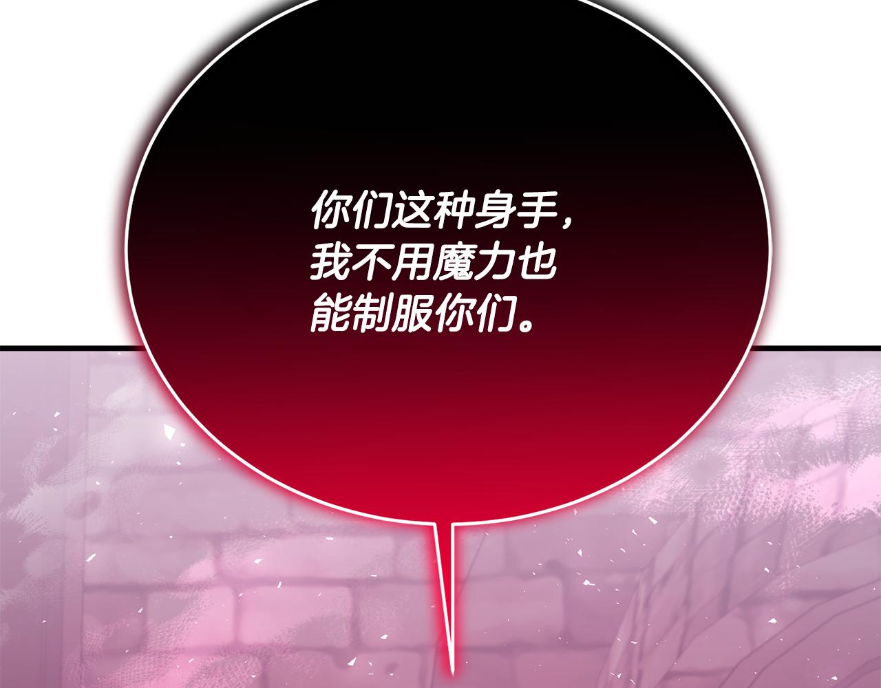 第77话 劳洛女友是绑匪？(1/5)-第77话