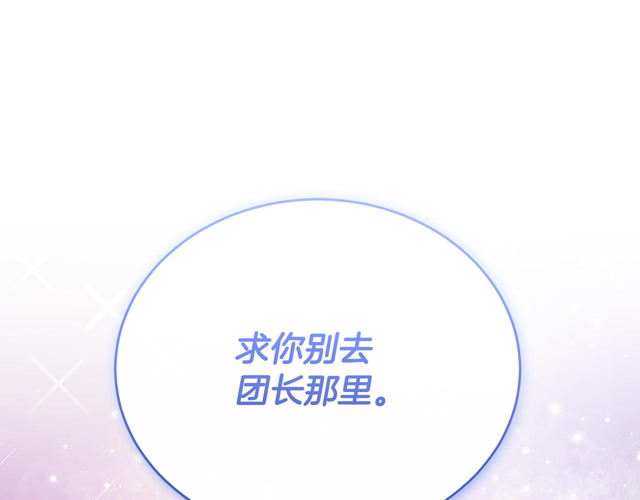 第79话 团长拉阿莉恒进屋(1/4)-第79话