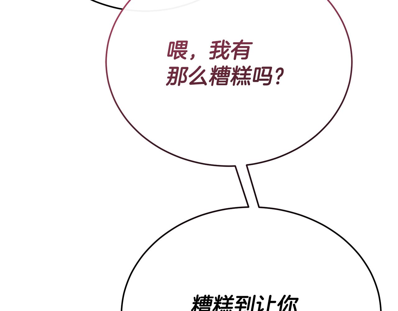 第79话 团长拉阿莉恒进屋(1/4)-第79话