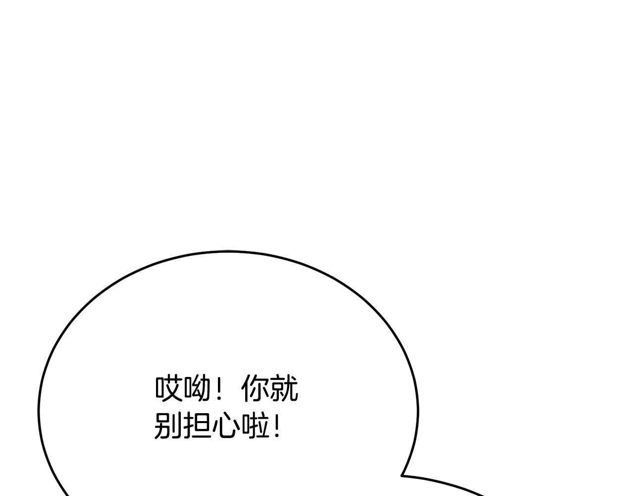 第79话 团长拉阿莉恒进屋(1/4)-第79话