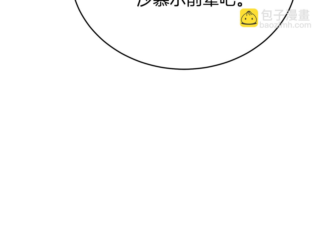 第79话 团长拉阿莉恒进屋(1/4)-第79话