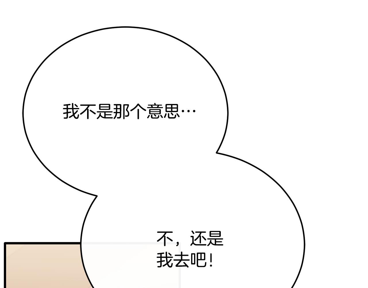 第79话 团长拉阿莉恒进屋(1/4)-第79话