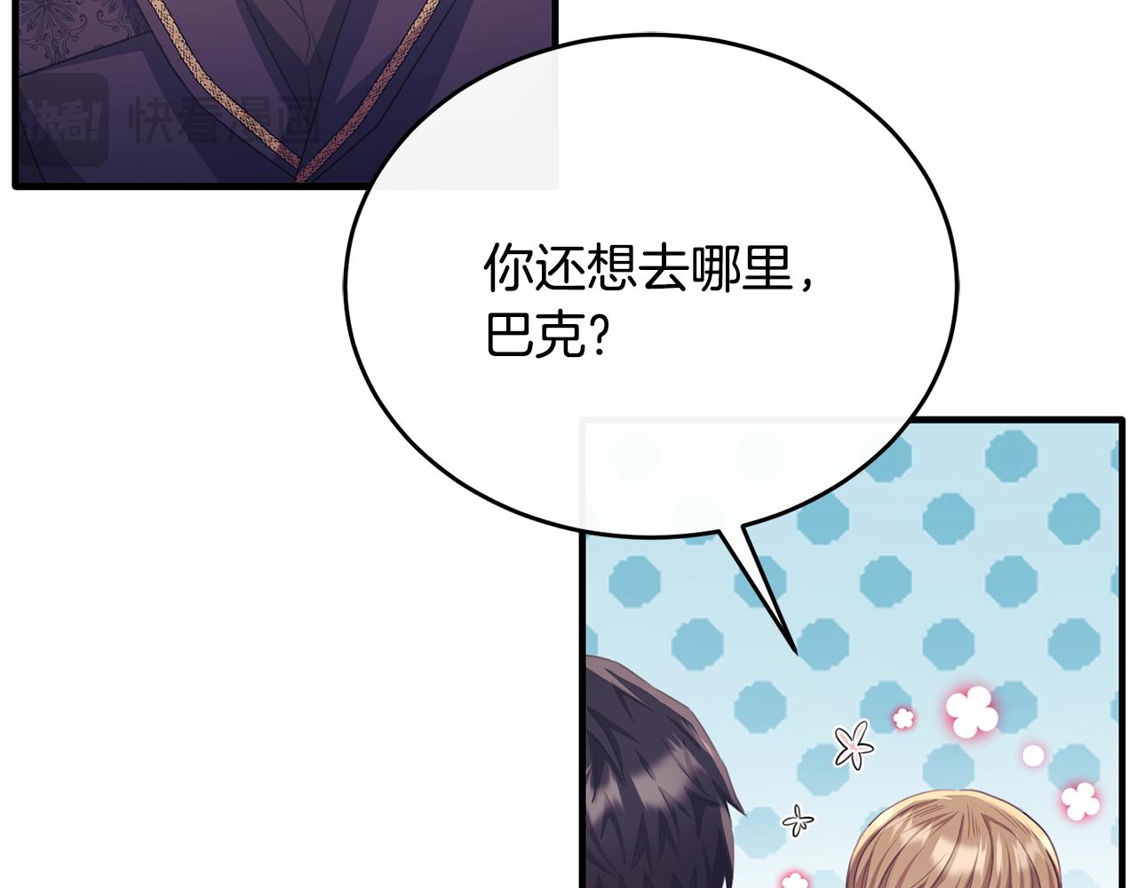 第79话 团长拉阿莉恒进屋(1/4)-第79话