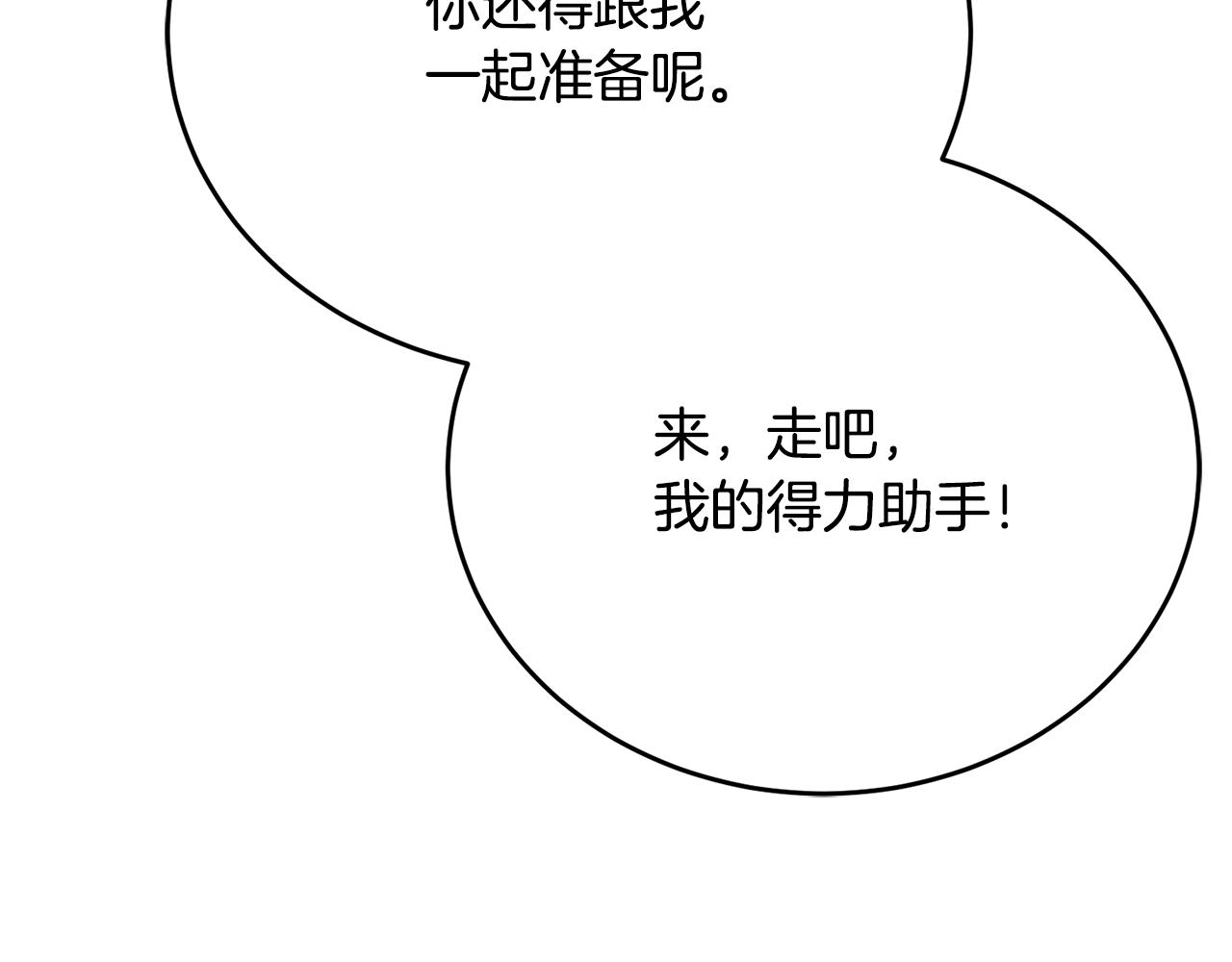 第79话 团长拉阿莉恒进屋(1/4)-第79话