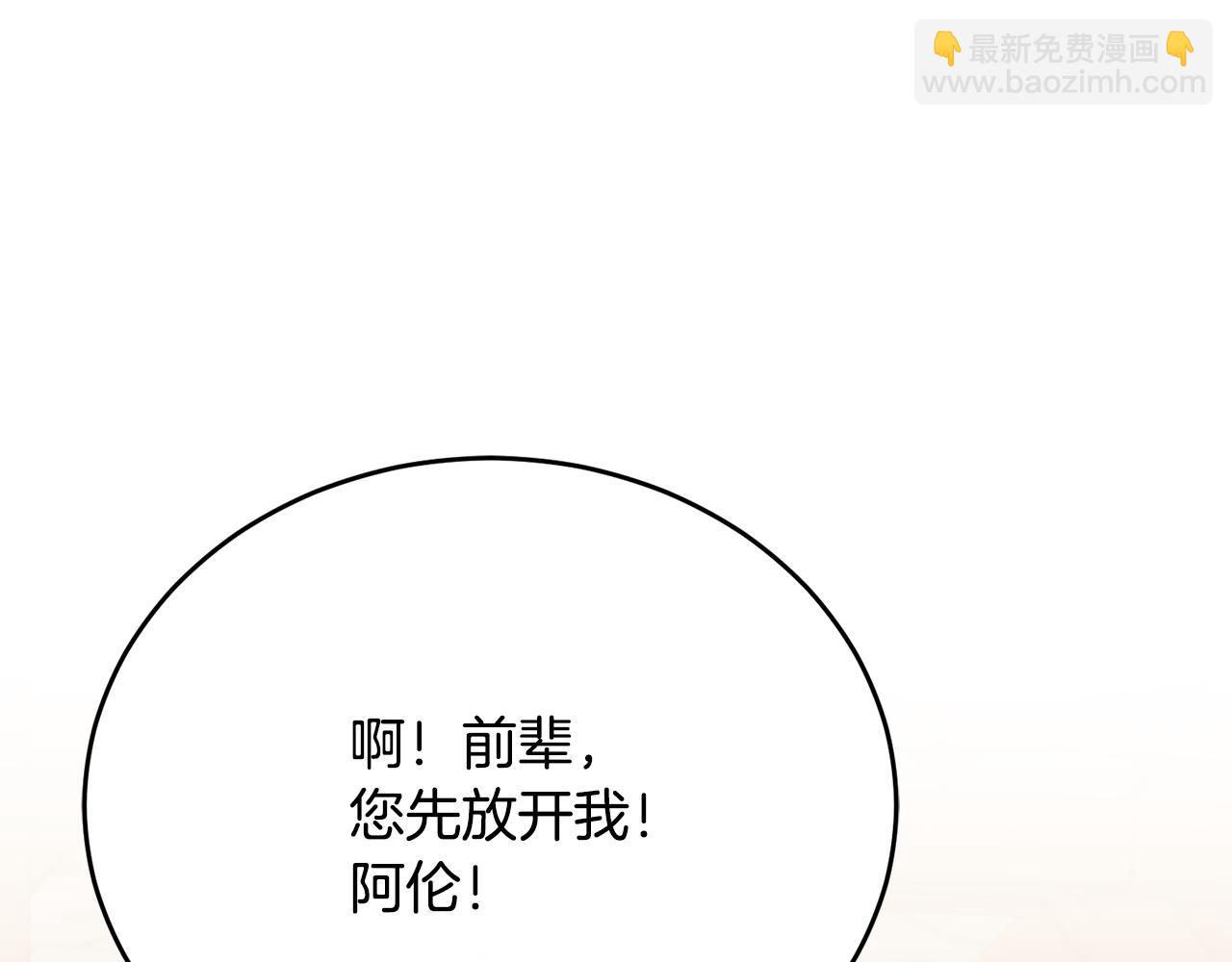 第79话 团长拉阿莉恒进屋(1/4)-第79话