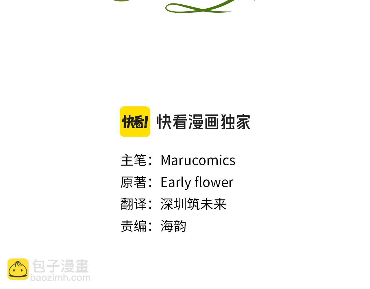 第79话 团长拉阿莉恒进屋(1/4)-第79话